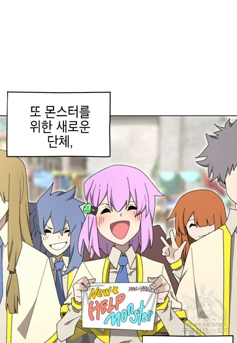 드래곤에고 시즌3 60화 마침 65