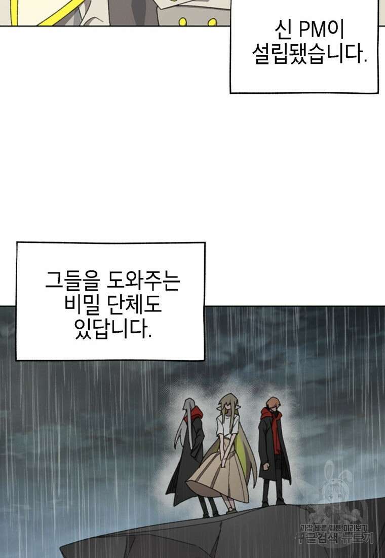 드래곤에고 시즌3 60화 마침 66