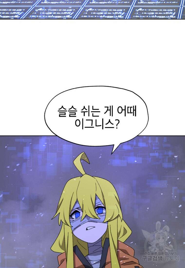 드래곤에고 시즌3 60화 마침 68