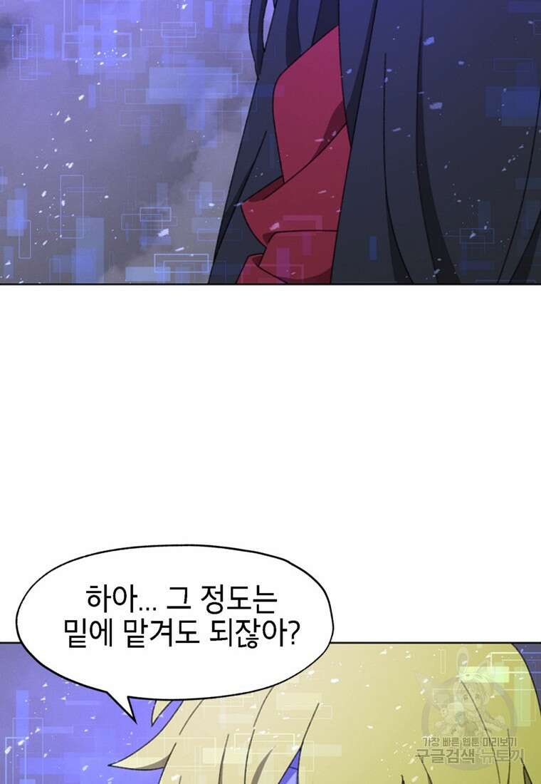 드래곤에고 시즌3 60화 마침 70