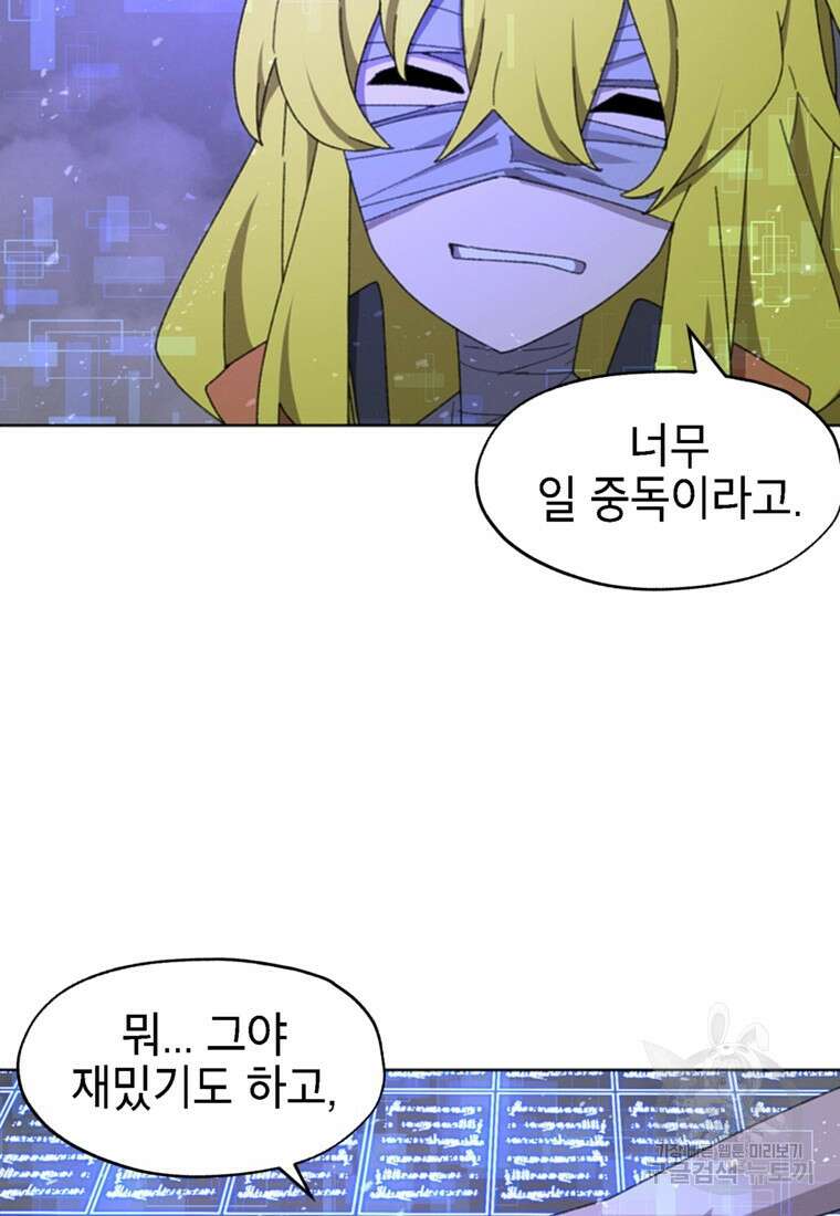 드래곤에고 시즌3 60화 마침 71