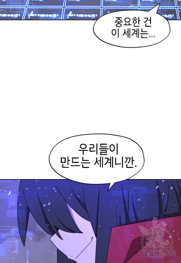 드래곤에고 시즌3 60화 마침 73