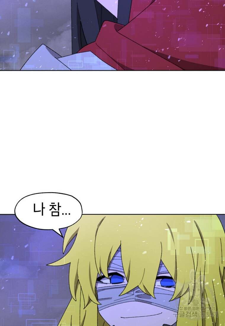 드래곤에고 시즌3 60화 마침 74