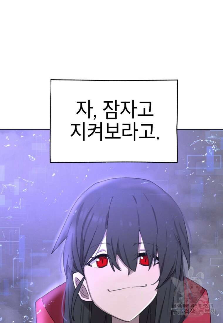 드래곤에고 시즌3 60화 마침 77