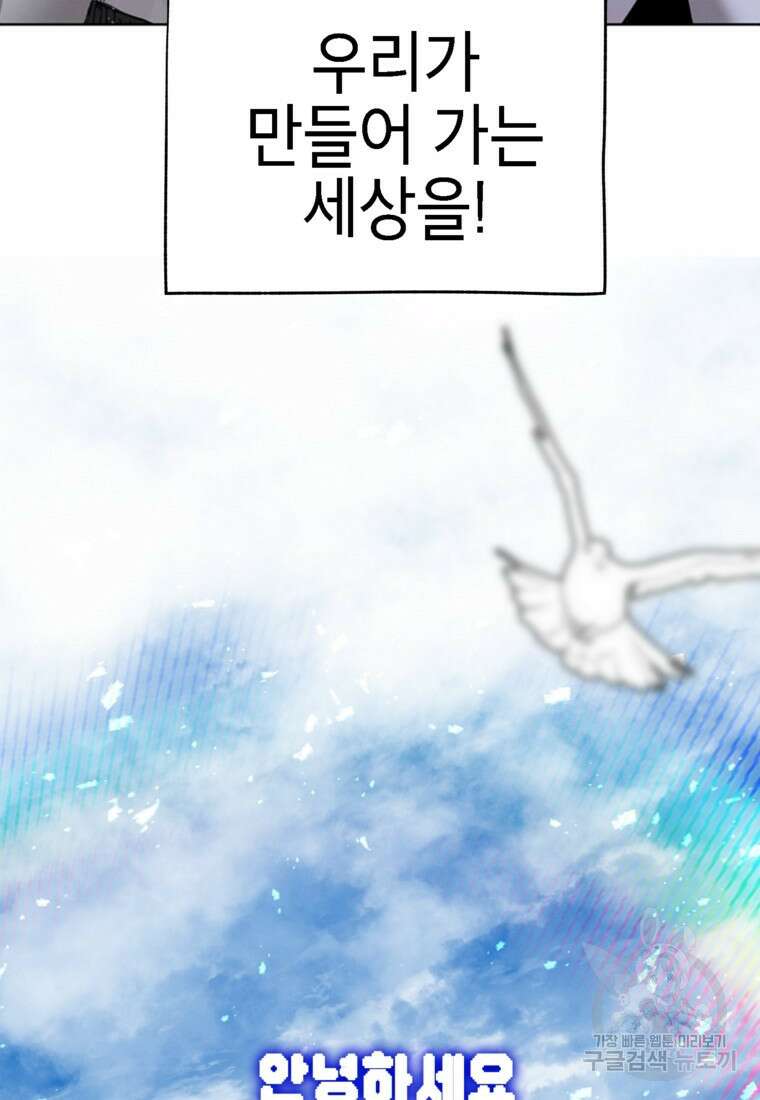 드래곤에고 시즌3 60화 마침 79