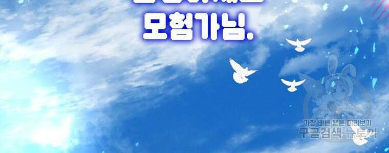 드래곤에고 시즌3 60화 마침 80