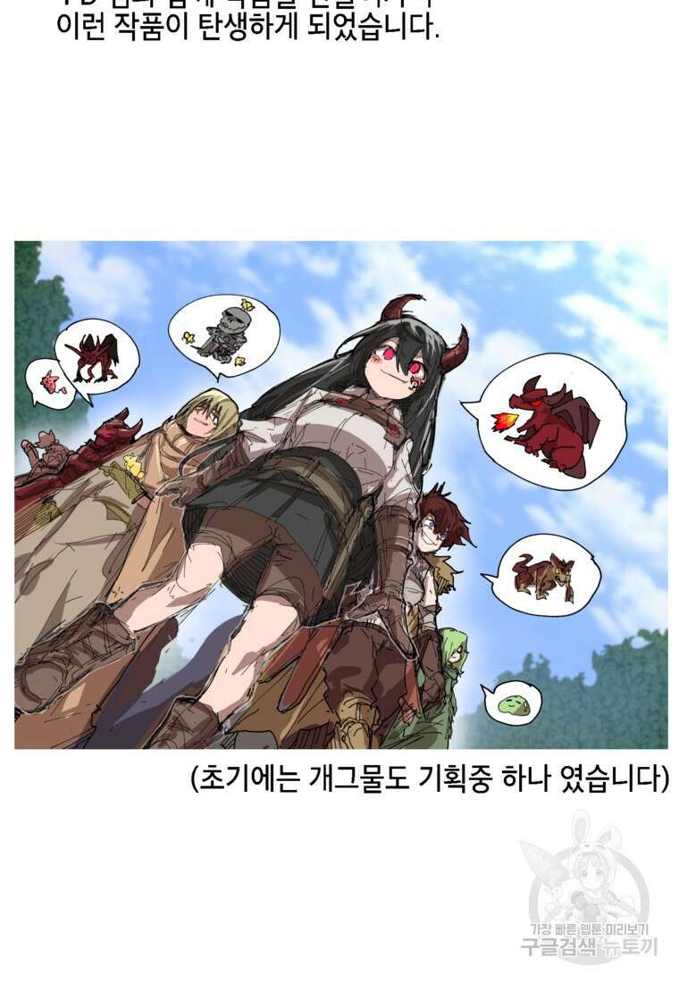 드래곤에고 시즌3 60화 마침 95
