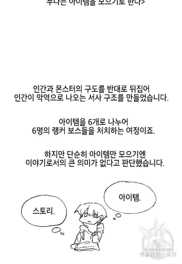 드래곤에고 시즌3 60화 마침 97