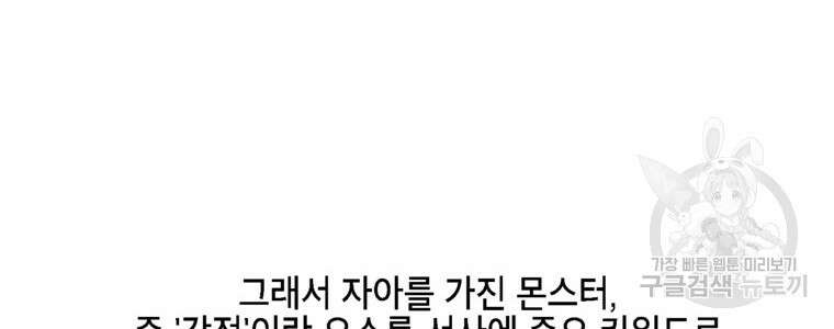 드래곤에고 시즌3 60화 마침 98