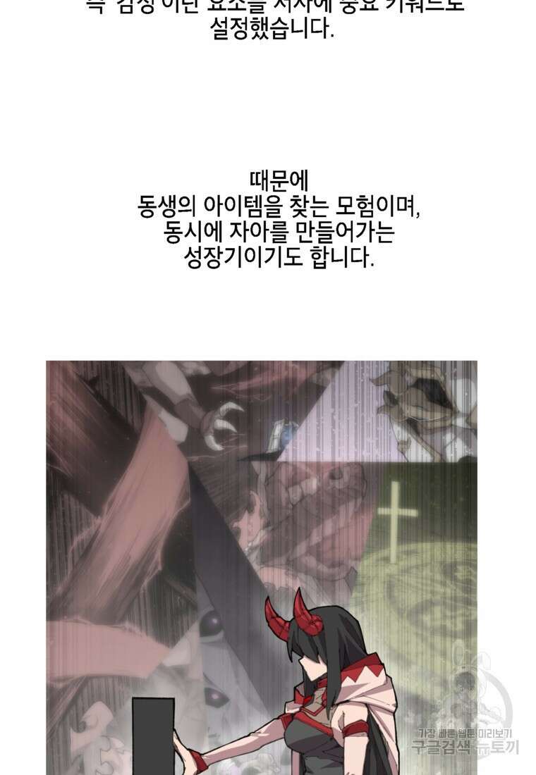 드래곤에고 시즌3 60화 마침 99