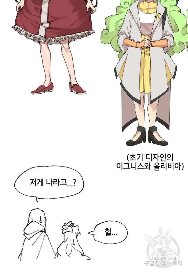 드래곤에고 시즌3 60화 마침 101