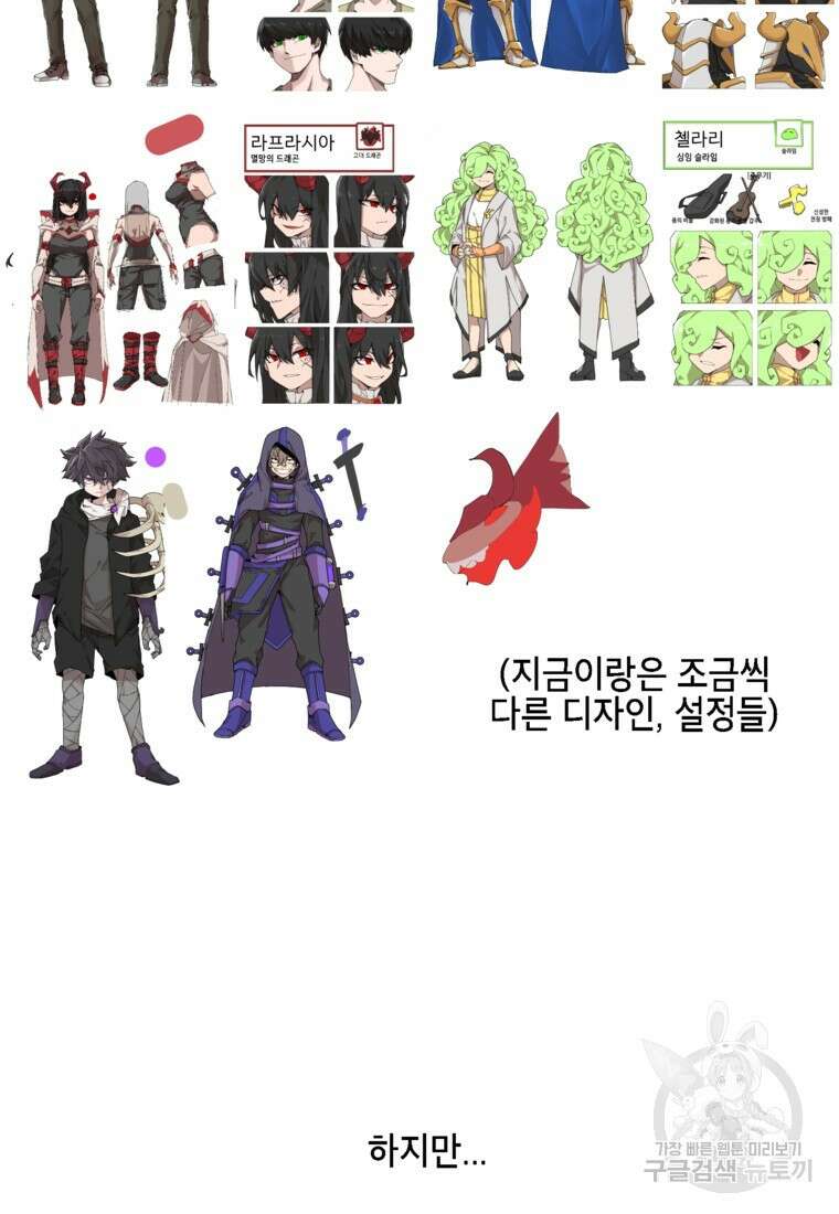 드래곤에고 시즌3 60화 마침 103