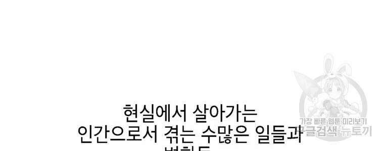드래곤에고 시즌3 60화 마침 106