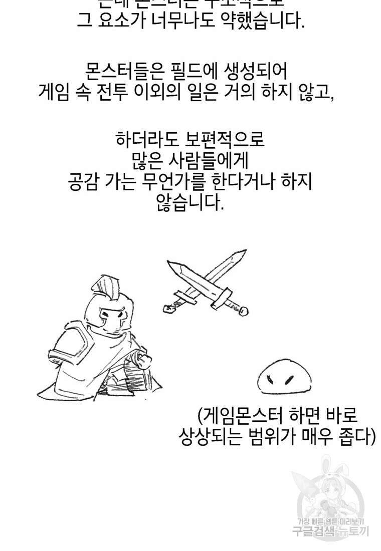 드래곤에고 시즌3 60화 마침 108