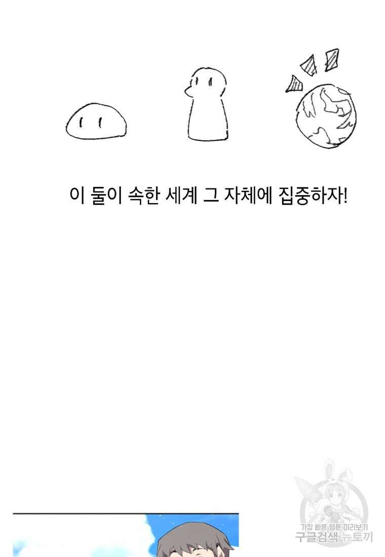 드래곤에고 시즌3 60화 마침 113