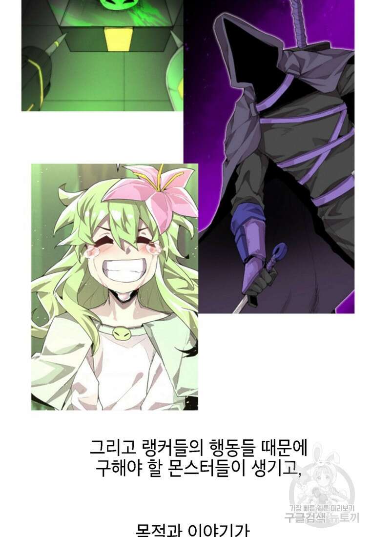 드래곤에고 시즌3 60화 마침 117