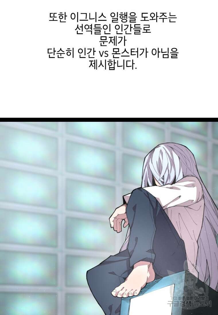 드래곤에고 시즌3 60화 마침 120