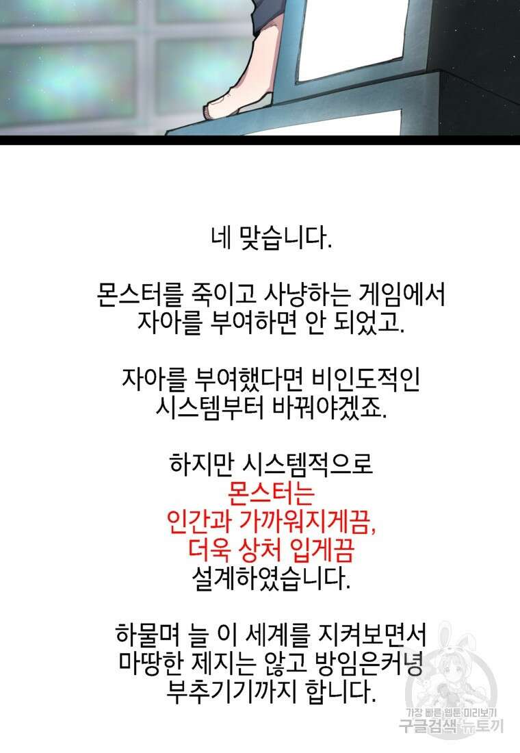 드래곤에고 시즌3 60화 마침 121