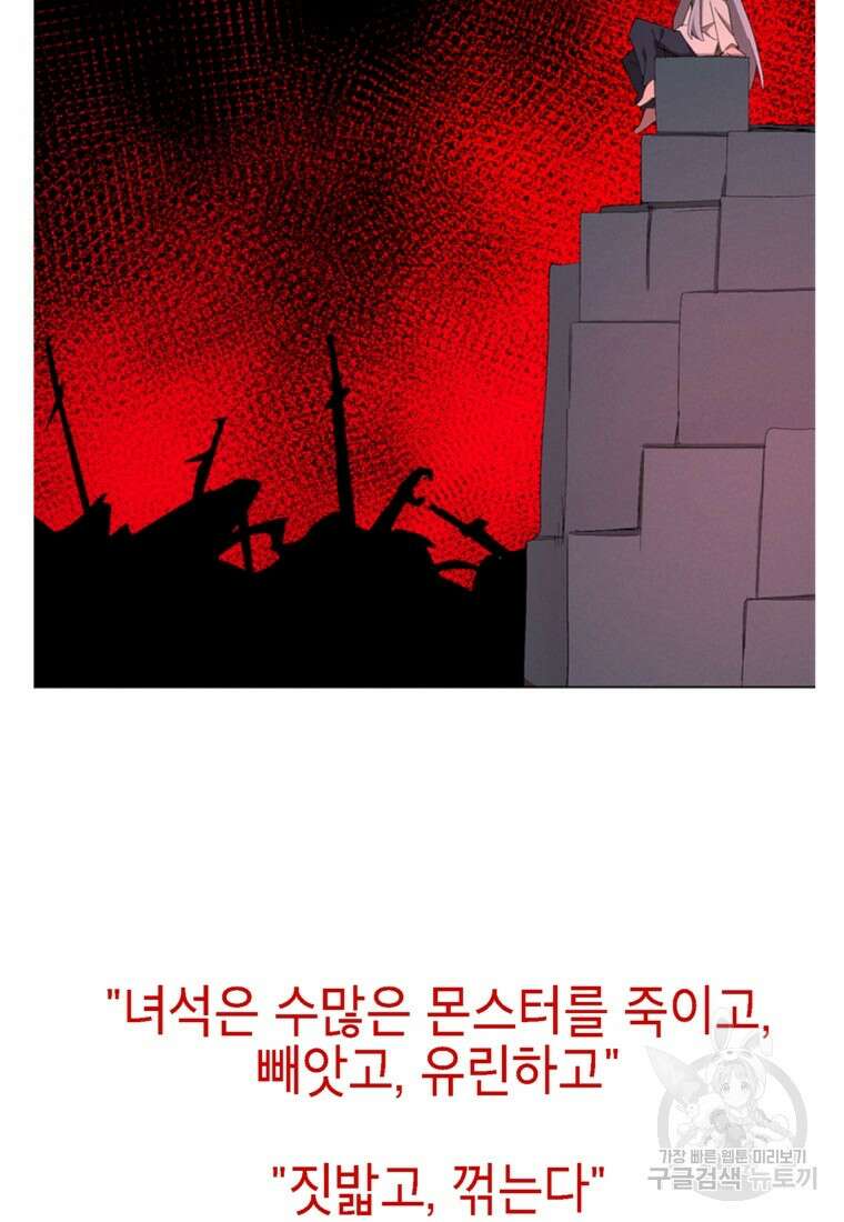 드래곤에고 시즌3 60화 마침 123