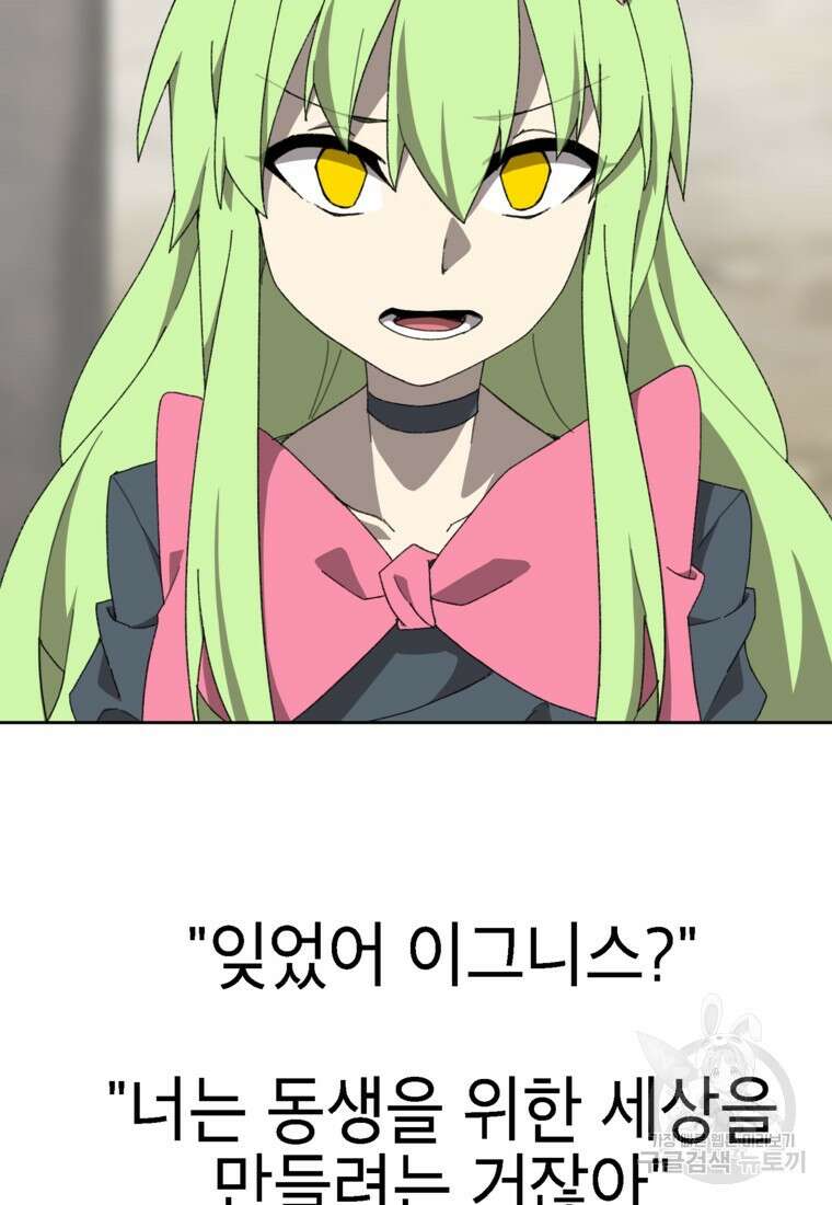 드래곤에고 시즌3 60화 마침 127