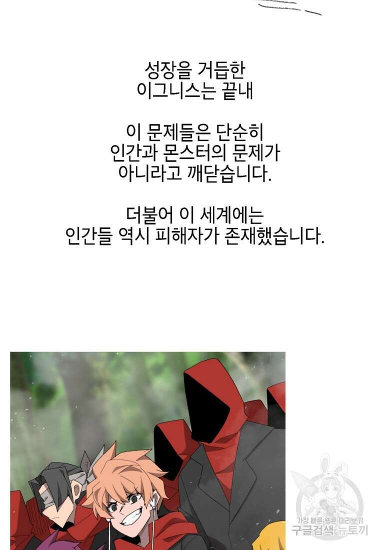 드래곤에고 시즌3 60화 마침 129