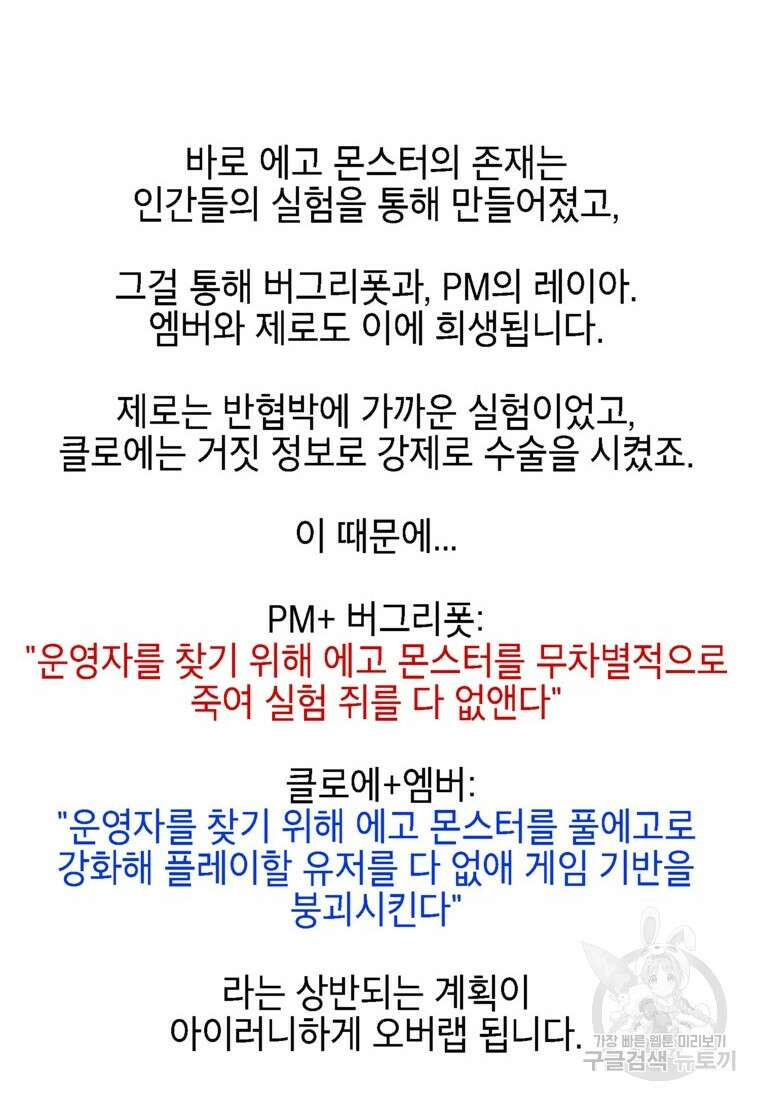 드래곤에고 시즌3 60화 마침 132