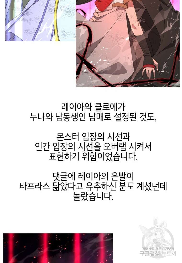 드래곤에고 시즌3 60화 마침 134