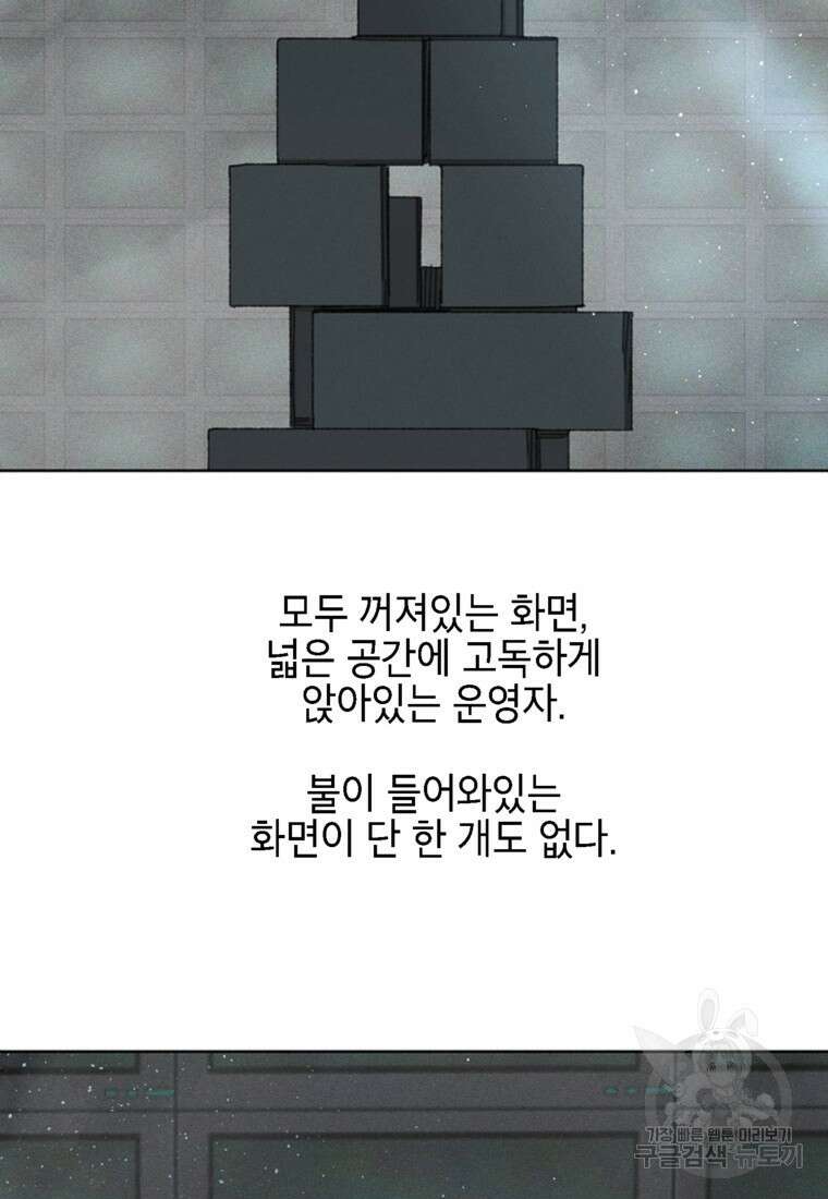 드래곤에고 시즌3 60화 마침 139