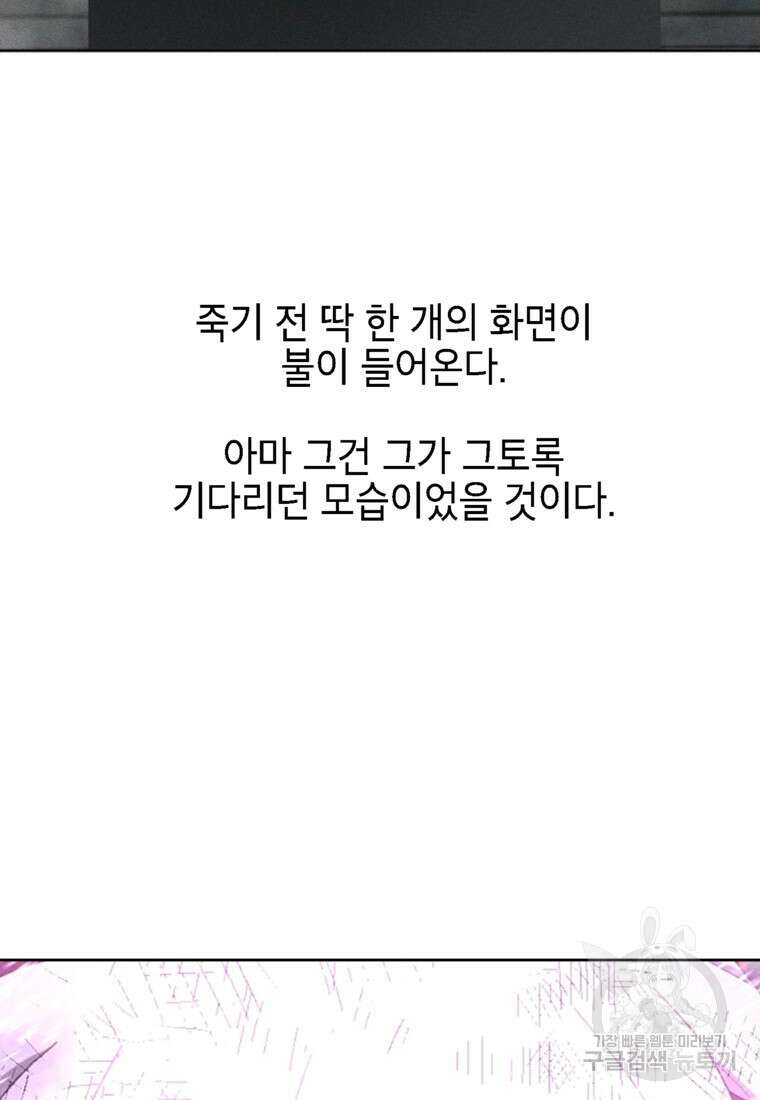 드래곤에고 시즌3 60화 마침 141