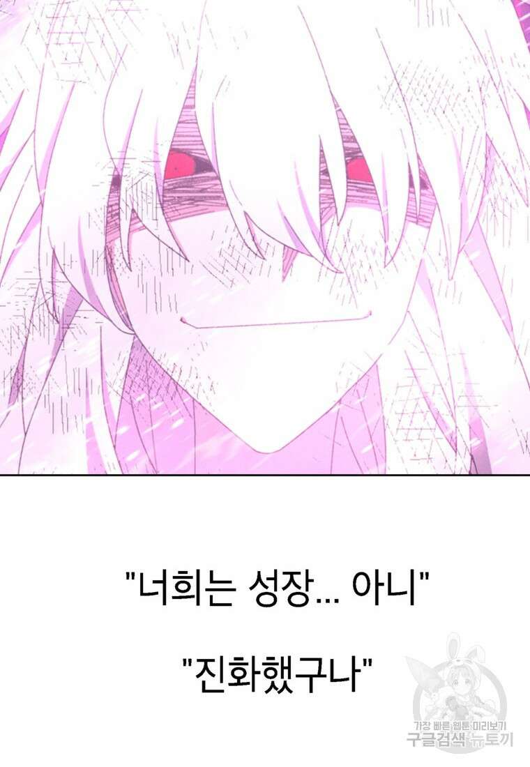 드래곤에고 시즌3 60화 마침 142