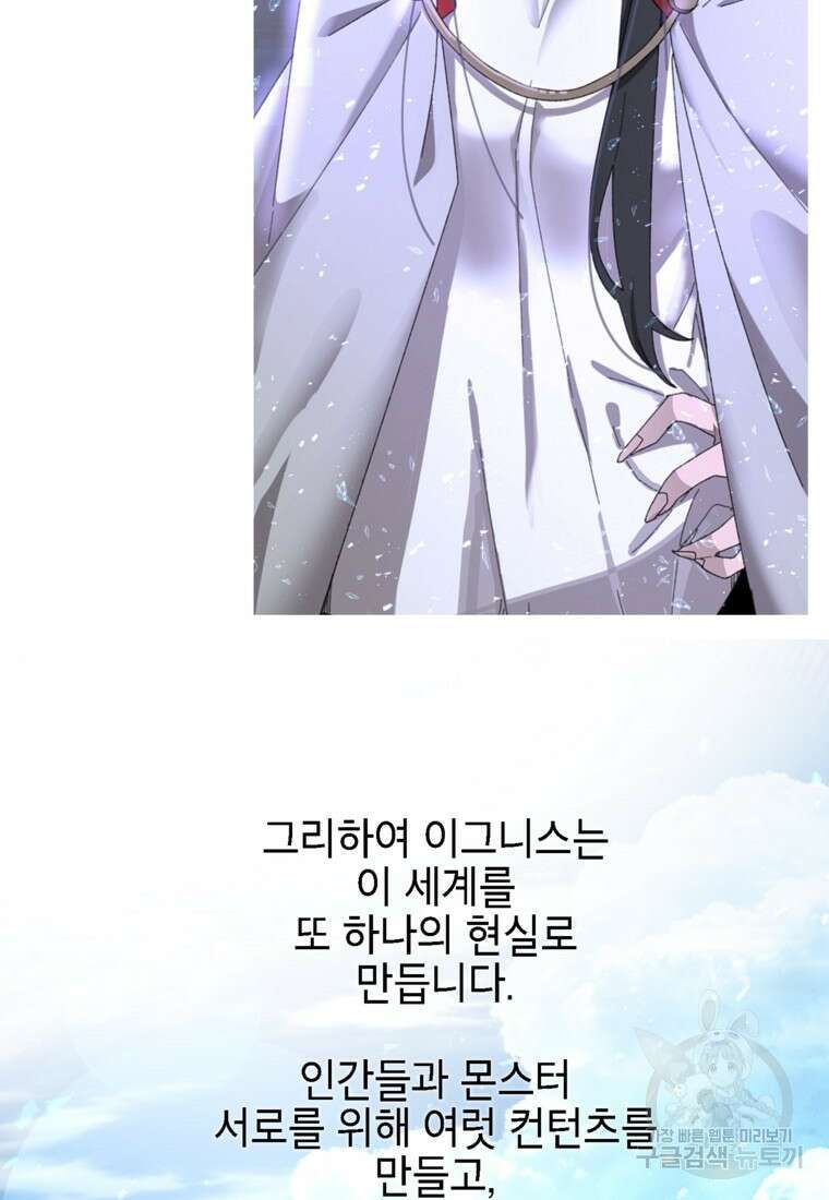 드래곤에고 시즌3 60화 마침 149