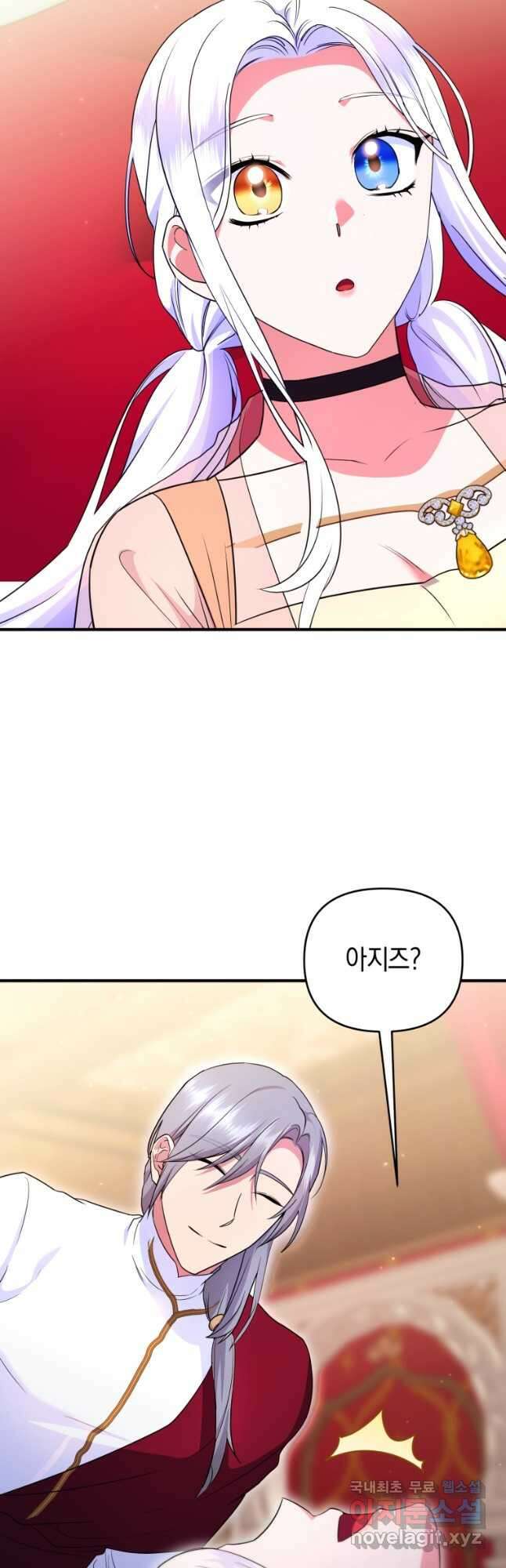 술탄의 귀한 고양이가 되었습니다 31화 11