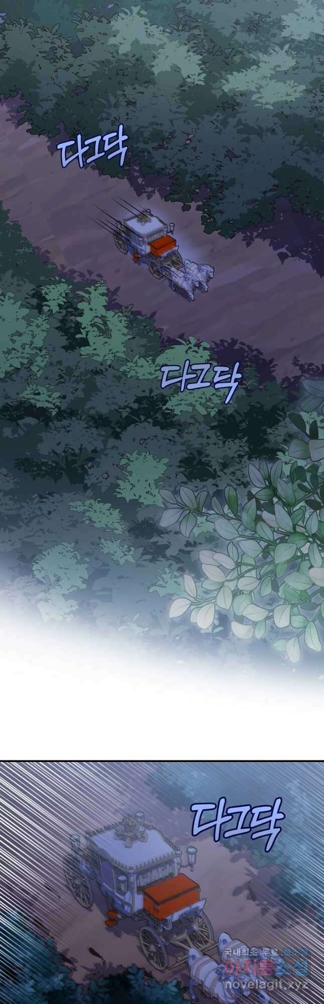 달아날 수 없게 만들어 22화 2