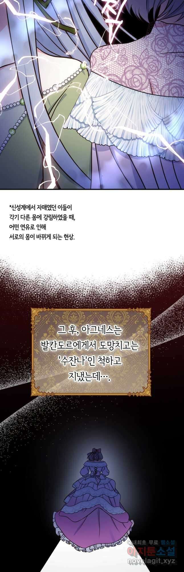 달아날 수 없게 만들어 22화 8