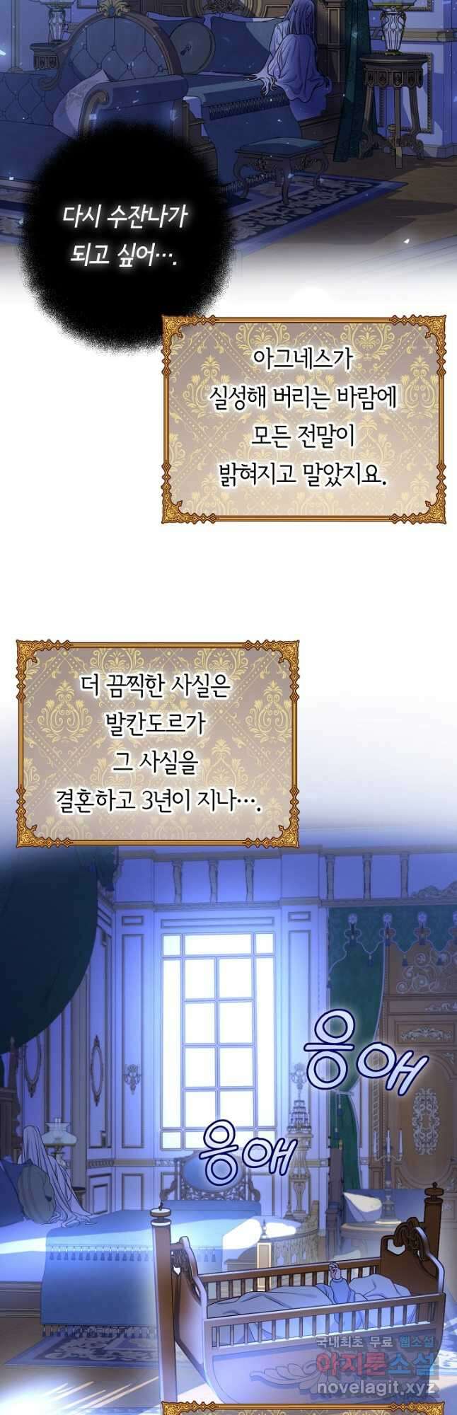 달아날 수 없게 만들어 22화 10
