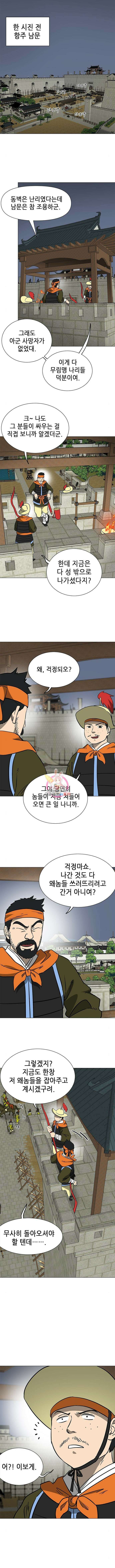 무한 레벨업 in 무림 시즌2 46화 1