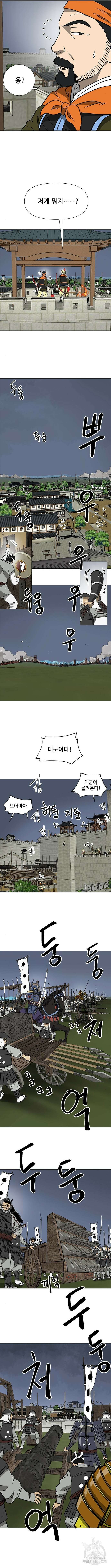 무한 레벨업 in 무림 시즌2 46화 2