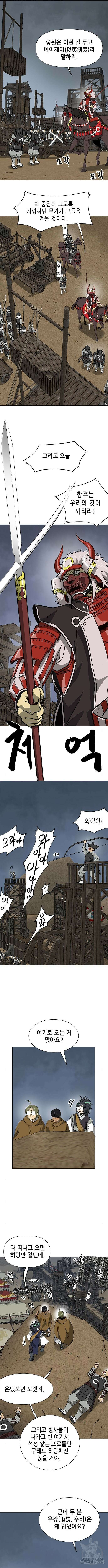 무한 레벨업 in 무림 시즌2 46화 4