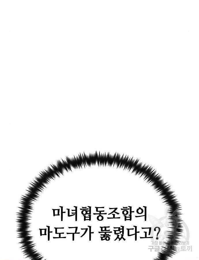 변방의 외노자 Princess Run 4화 6