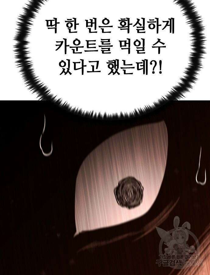 변방의 외노자 Princess Run 4화 9
