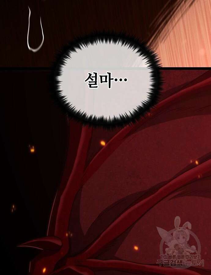 변방의 외노자 Princess Run 4화 10