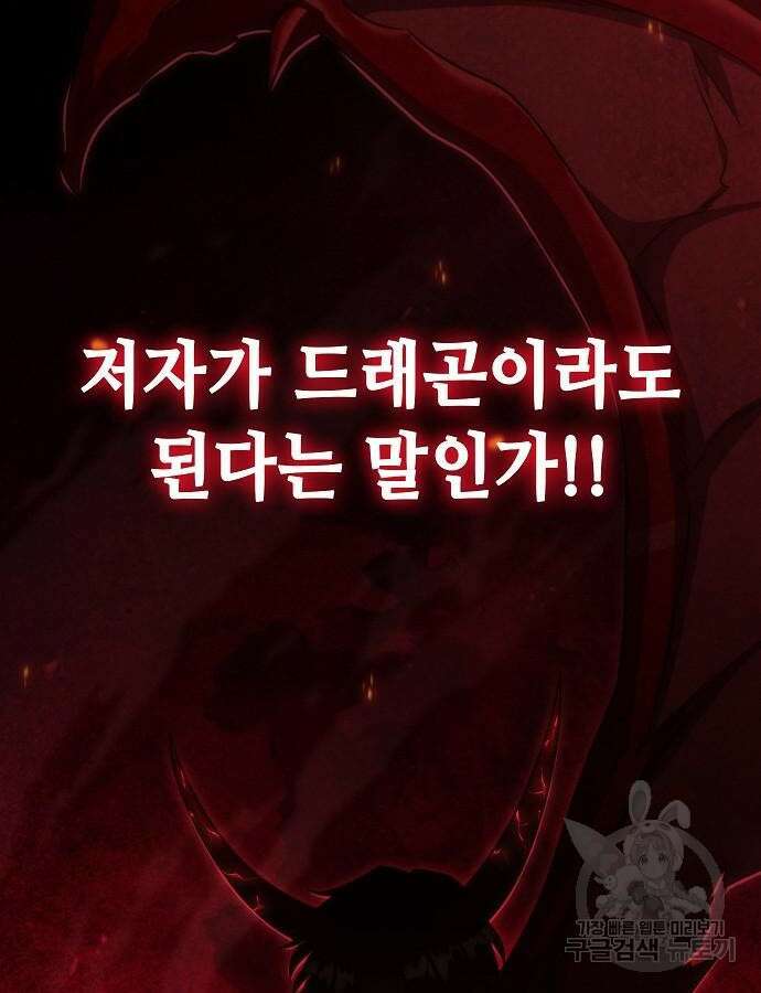 변방의 외노자 Princess Run 4화 11