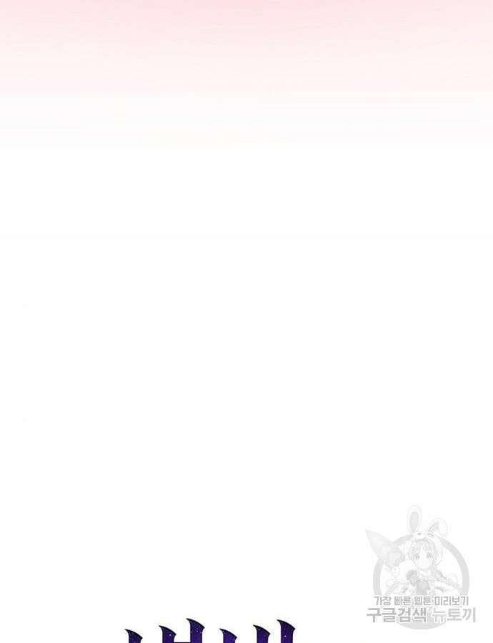 변방의 외노자 Princess Run 4화 14