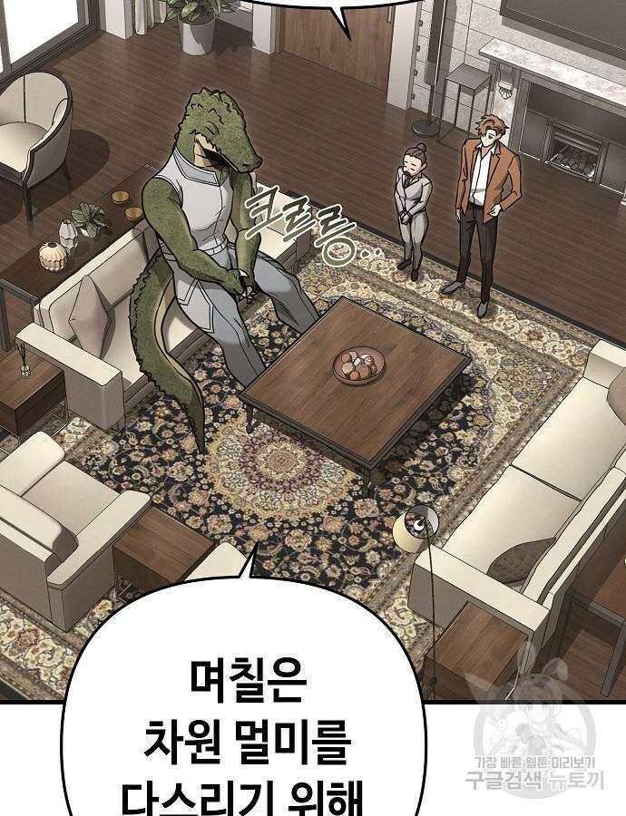 변방의 외노자 Princess Run 4화 19