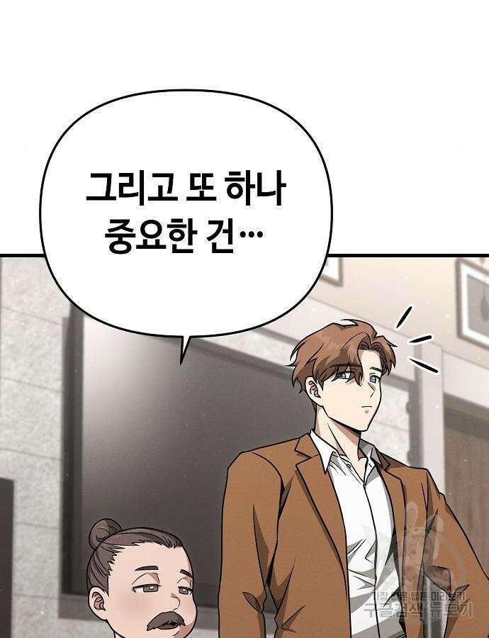 변방의 외노자 Princess Run 4화 21
