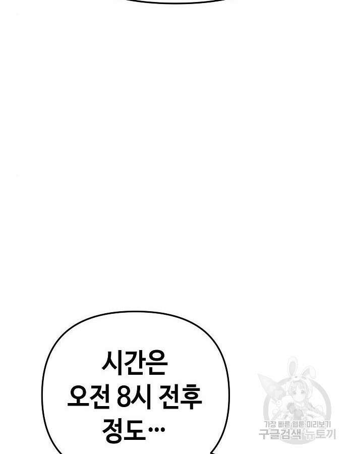 변방의 외노자 Princess Run 4화 26