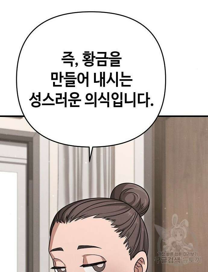 변방의 외노자 Princess Run 4화 34