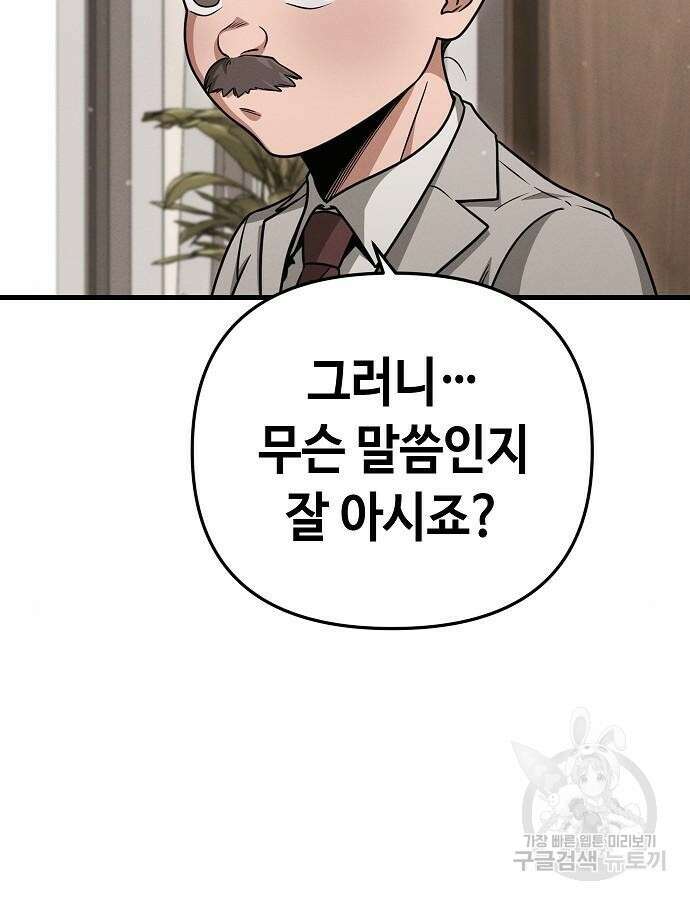 변방의 외노자 Princess Run 4화 35