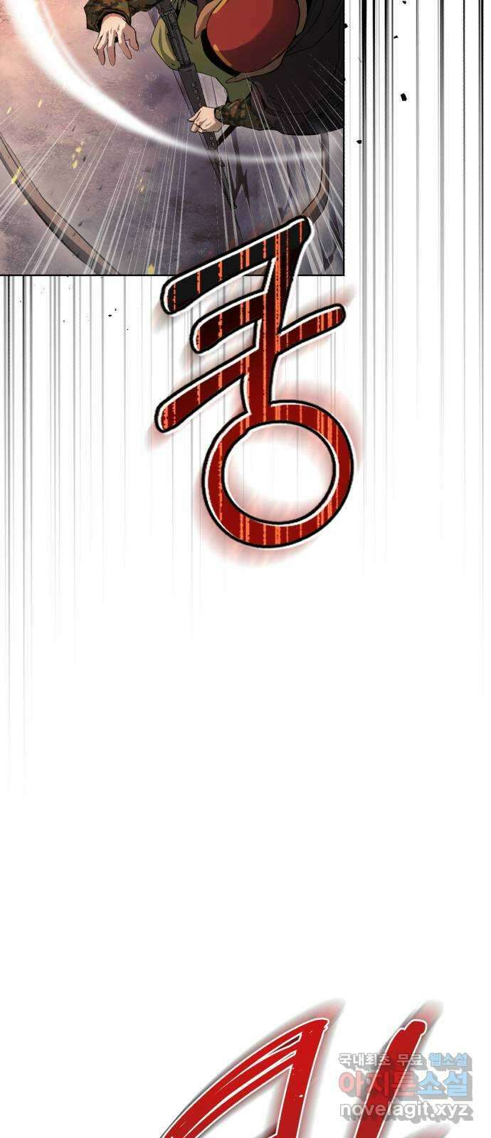 따개비 80화 5