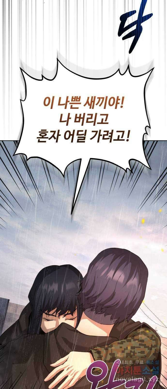 따개비 80화 12